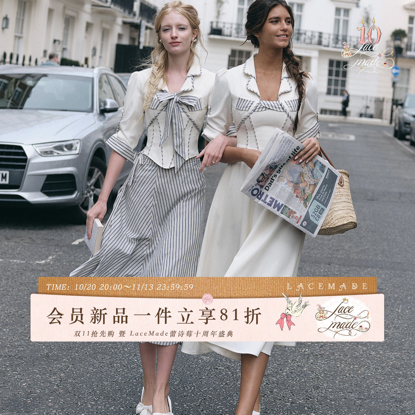 LaceMade 6PM的航班 法式复古设计感老钱条纹简约通勤套装连衣裙