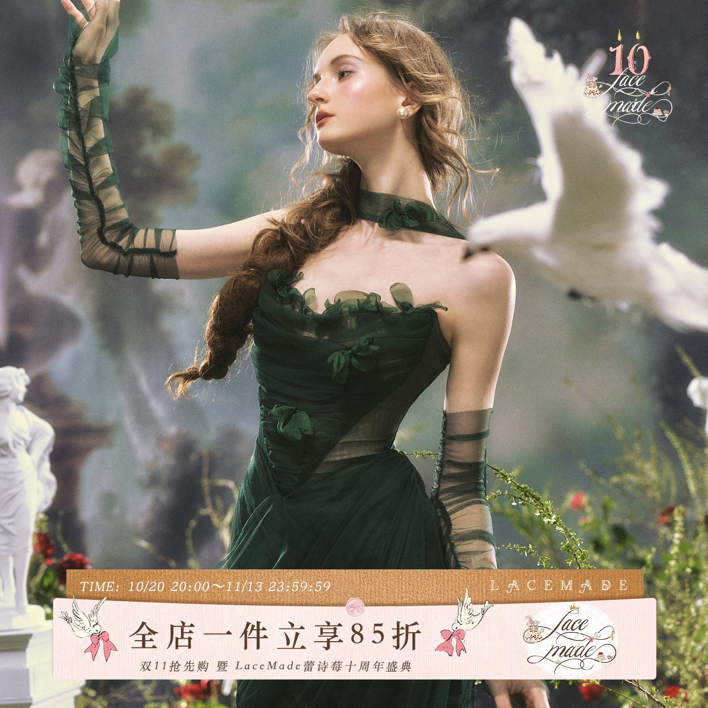 LaceMade 森林缪斯 法式重工设计网纱仙女裙鱼骨吊带连衣裙夏绿色