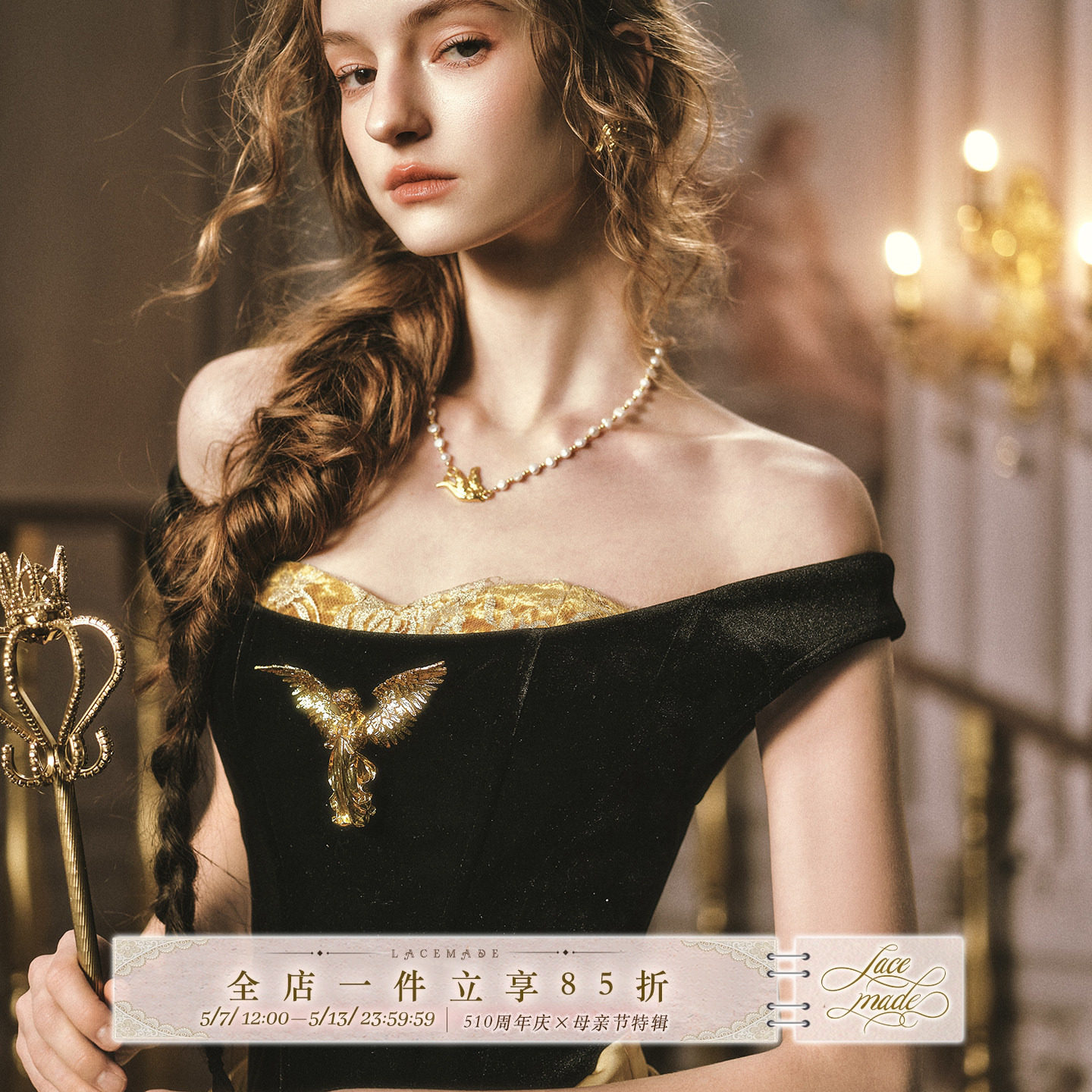 LaceMade 金鹰女神 26SS新春限定款法式复古重工收腰鱼骨胸衣上衣