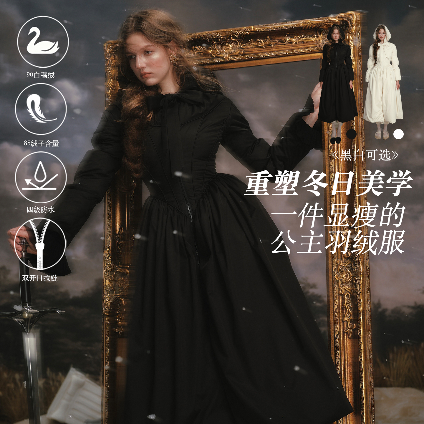 法式设计感收腰小个子长款羽绒服