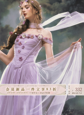 LaceMade 紫鸢吟 法式浪漫礼服裙一字肩网纱连衣裙紫色仙女长裙夏