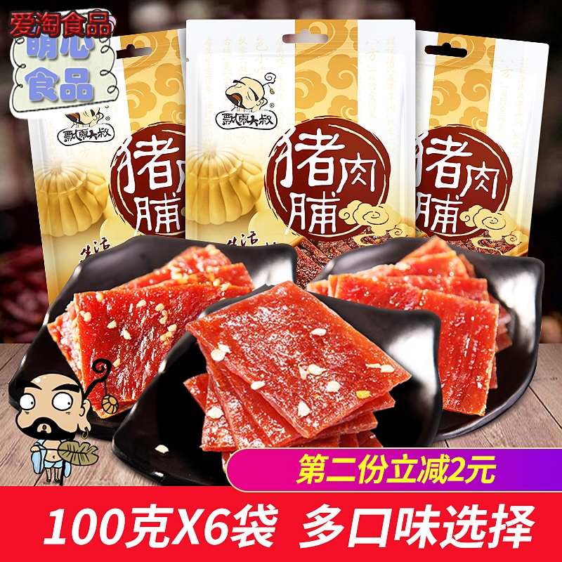 猪肉脯600g靖江猪肉铺麻辣肉脯熟食肉制品办公室零-靖江肉脯(爱淘食品专营店仅售46.74元)