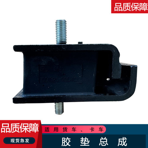 适用货车J6F发动机胶垫