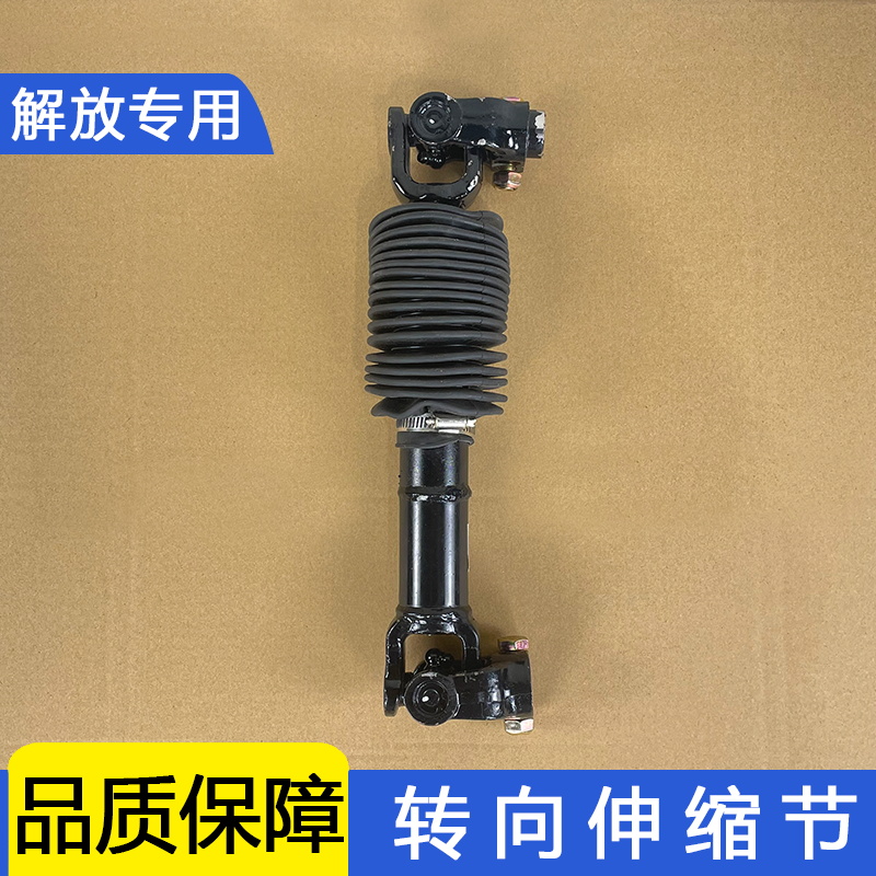 适用解放jh6方向机杆转向柱下节方向机伸缩叉传动轴原厂配件青岛