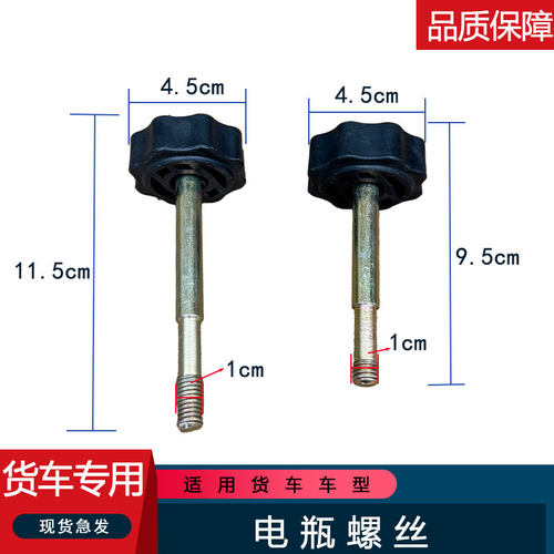 适用解放j6v电瓶盖螺丝jh6