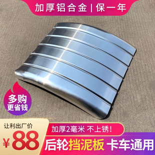 适用解放j6挡泥板J6P后轮JH6天V悍V一汽青岛解放东风挡泥板德龙