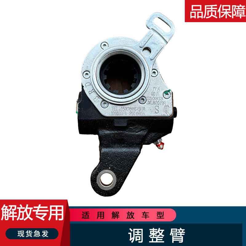 适用解放刹车调整臂前桥轮