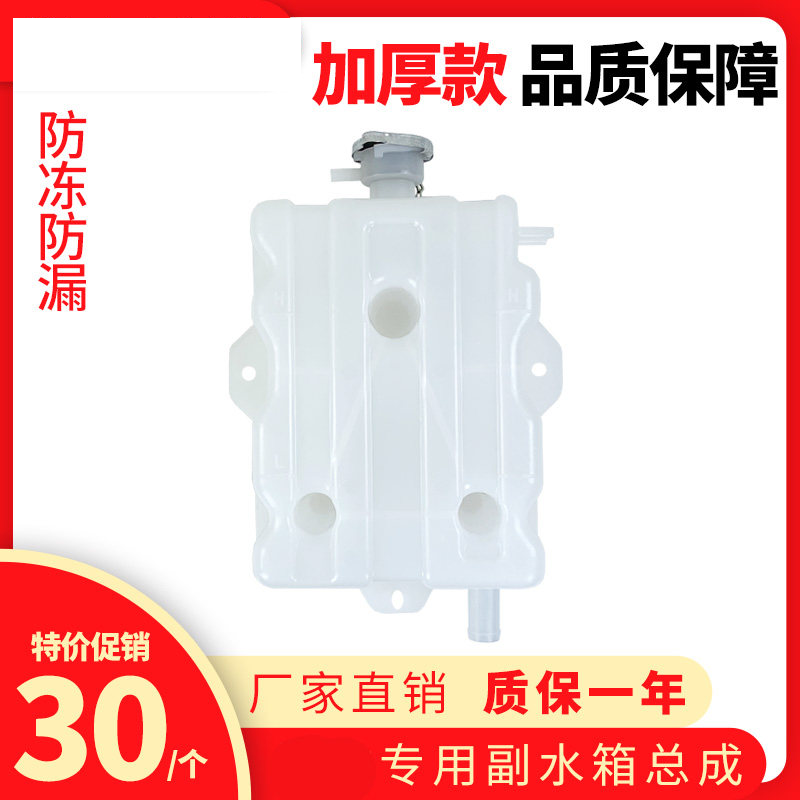 适用于解放副水箱j5新大威151奥威悍v小j6水壶一汽青岛配件防冻液