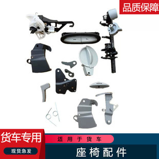 适用格拉默座椅配件jh6维修理包气阀解放j6p航空j7欧曼开关调节器