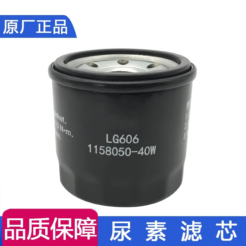 适用尿素滤芯 原厂解放j6p小j6l龙v气驱jh6气滤j7一汽青岛40W尿素