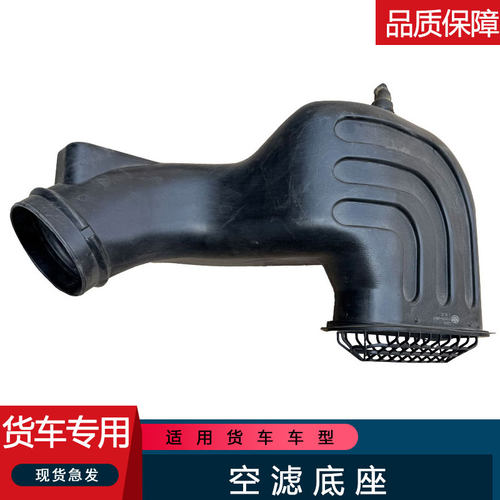 适用解放j6p空滤底座进气管道
