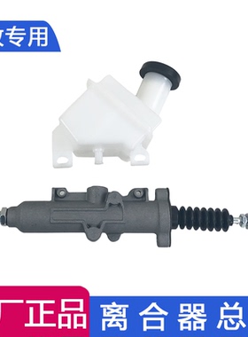 适用解放JH6原厂jh6离合总泵变速箱离合器离合器油壶1602110-1063