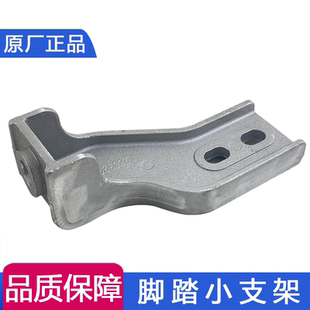 适配解放j6前保险杠上车脚踏板脚梯罩连接铝支架接板j6p原厂配件