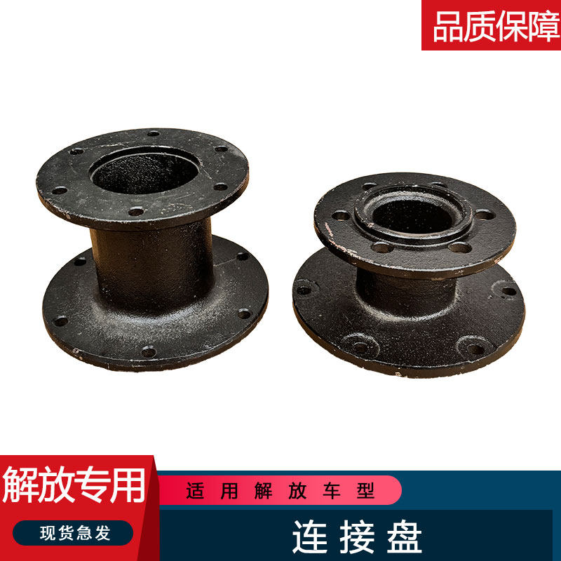 适用解放天威悍v风扇离合器法兰盘龙vh过渡底座原厂配件一汽青岛,汽车零部件/养护/美容/维保,其他,淘宝优惠券,粉丝福利购,淘宝优惠卷