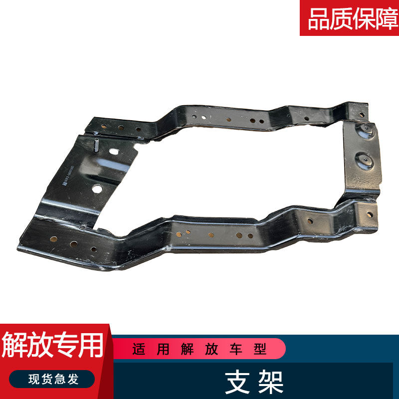 适用解放悍v2.0保险杠支架大灯框固定底座托架一汽青岛悍威支撑杆,汽车零部件/养护/美容/维保,汽车防撞梁及附件,淘宝优惠券,粉丝福利购,淘宝优惠卷