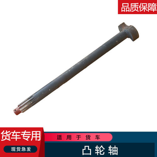 适用货车天威悍V2.0/龙VH滚杠