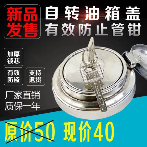 江辰适用货车防盗油箱盖东风重汽