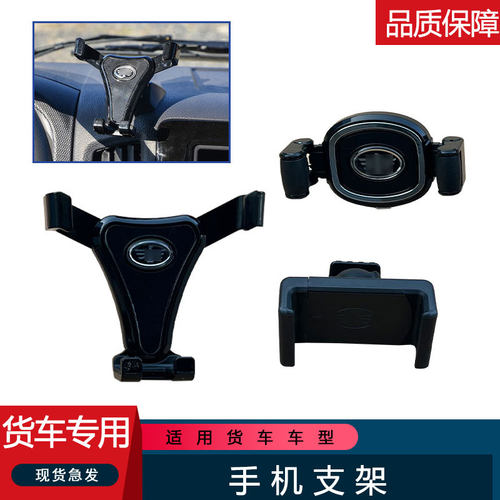 jh6领途j6f配件j6p龙v手机支架