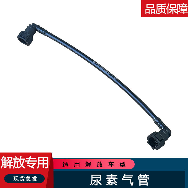 适用解放尿素罐进排气管电磁阀