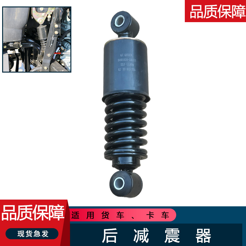 适用解放原厂配件DA021龙威2.0麟vh龙V后减震器驾驶室后减振弹簧