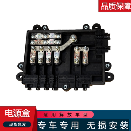 适用解放一汽原厂配件大全j7电源盒底盘熔断器盒盖2000继电保险丝