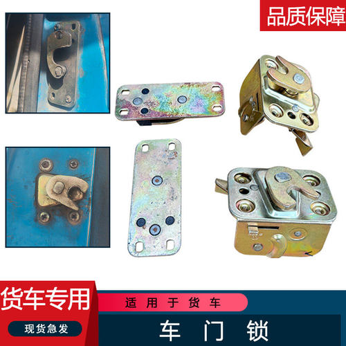 适用车门锁块锁芯总成CA141