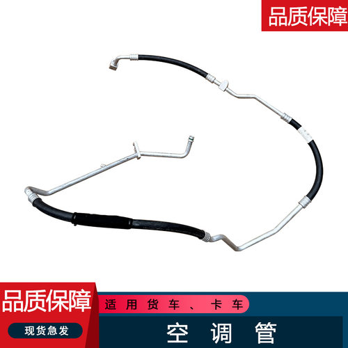 适用jh6空调管制冷器低压管配件