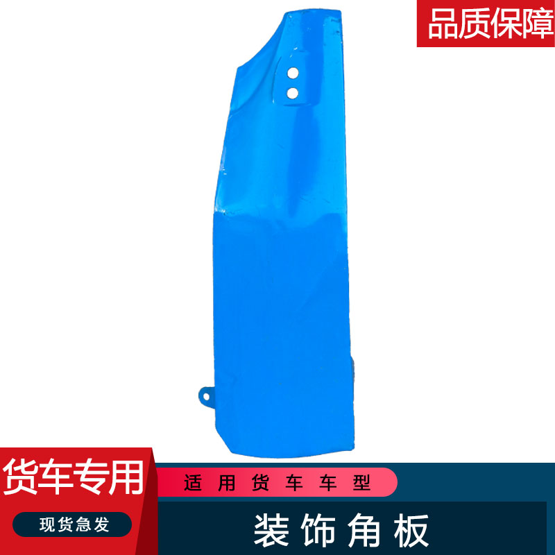 适用解放151军车ca1121前脸面板图片