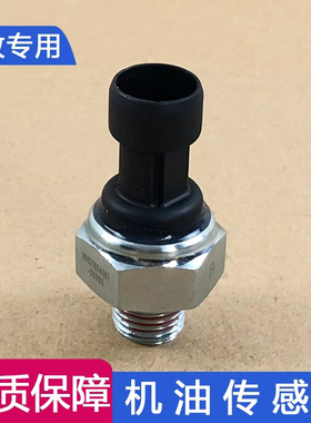 适用解放j6机油压力传感器A607机油压力传感器j6p小j6l原厂配件j6