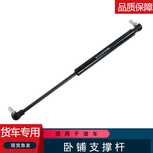 适用货车j6卧铺支撑杆配件