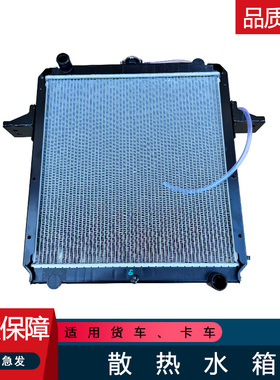 适用解放虎v虎vh原厂配件散热器水箱d539E虎威麟v青岛轻卡大全虎v