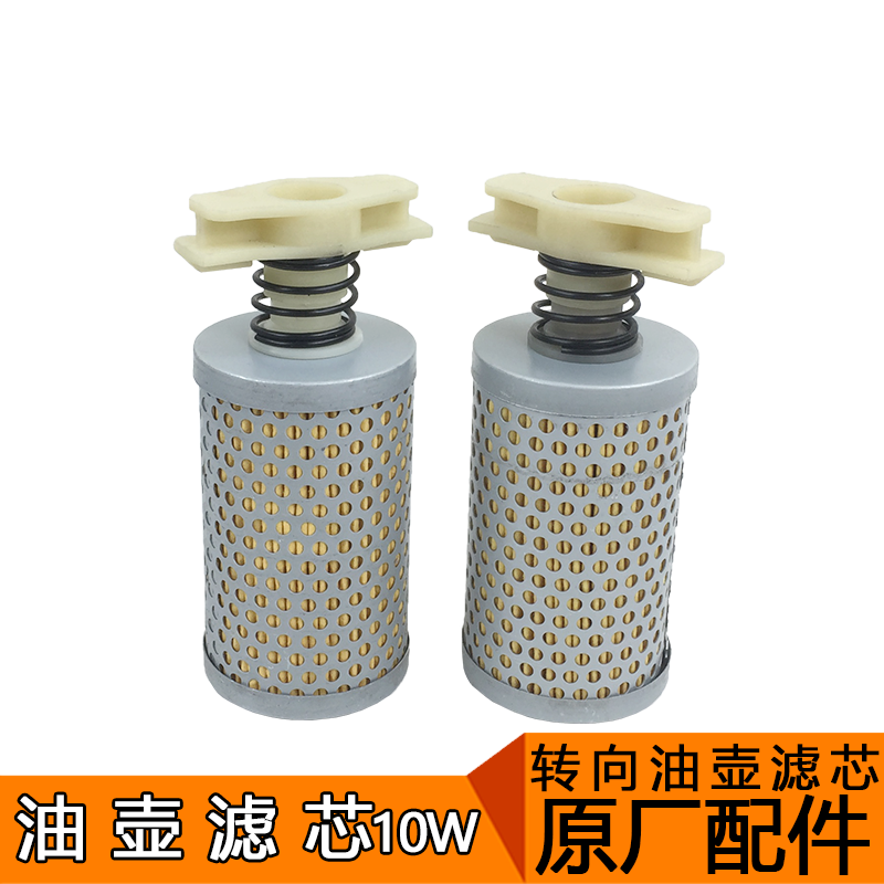 适用解放小J6配件J6L转向滤芯方向机液压油罐滤芯油壶带接头原厂