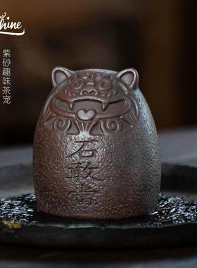 宜兴紫砂石敢当老虎茶宠茶玩盖置