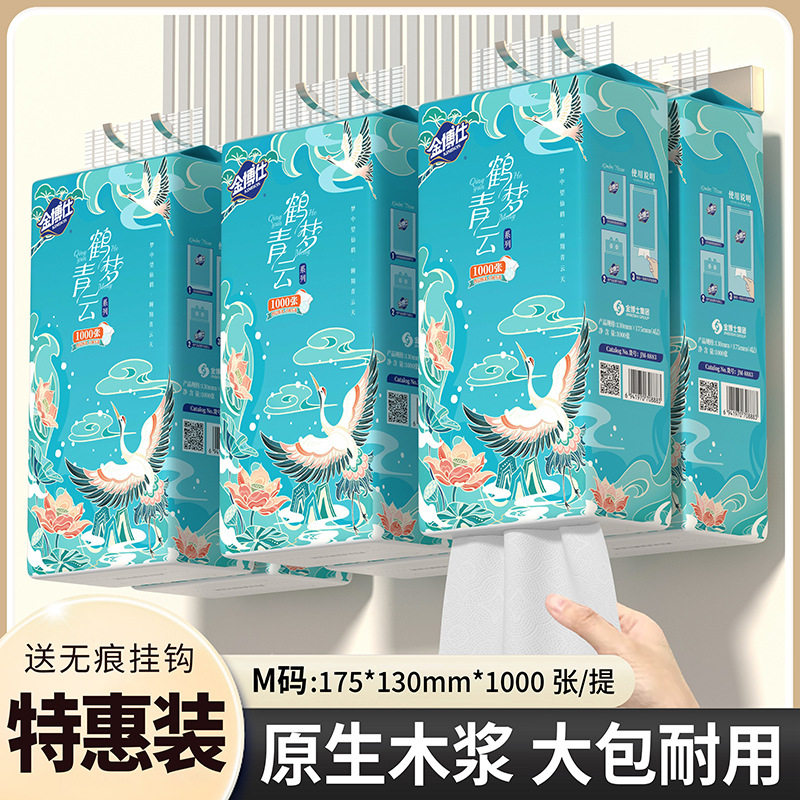 金博士悬挂式抽纸巾1000张擦手纸整箱批面巾纸卫生纸抽家用实惠装