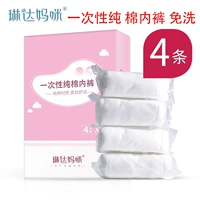 Linda M Mom đồ lót dùng một lần cotton bà mẹ sau sinh bị giam cầm cung cấp đồ lót du lịch cỡ lớn dùng một lần - Nguồn cung cấp tiền sản sau sinh goi om ba bau