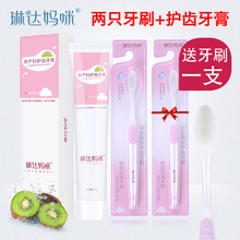 琳达妈咪月子牙刷产后软毛超软孕产妇专用怀孕期用品牙刷牙膏套装