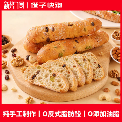 进口全麦恰巴塔面包0添加蔗糖