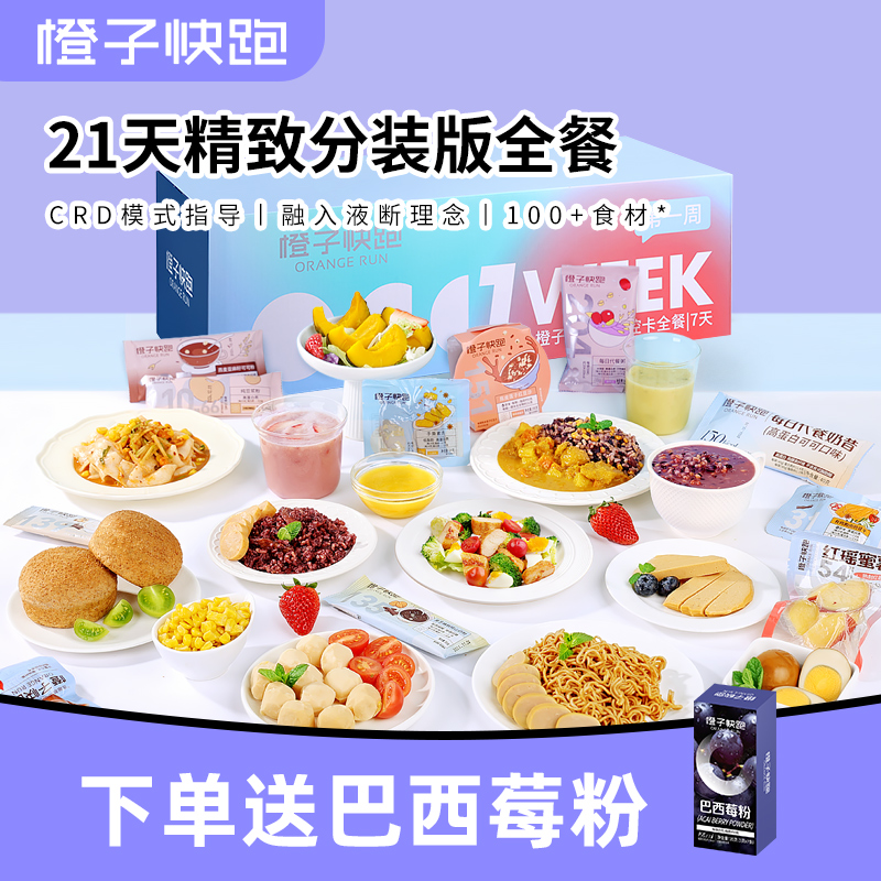 鸡胸肉代餐零食健身非减