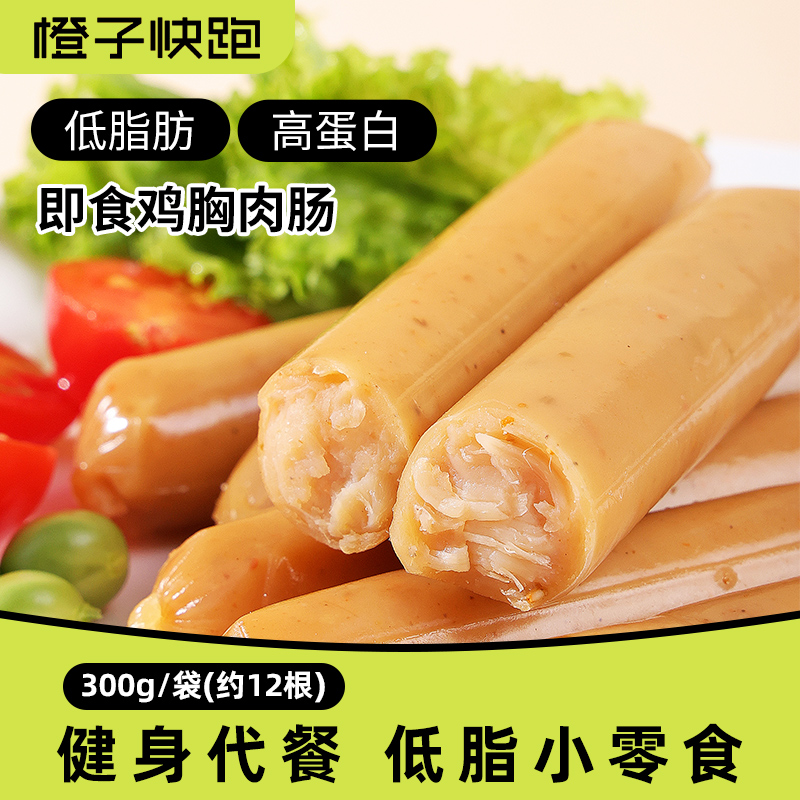 烧烤味鸡胸肉肠橙子快跑