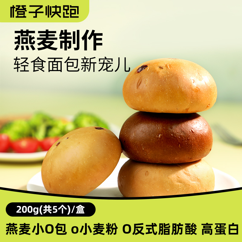 橙子快跑西式糕点燕麦制作