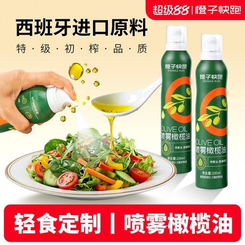 特级初榨橄榄油橙子快跑