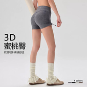 蜜桃提臀健身短裤 女士运动短裤 女夏 抽绳瑜伽裤 NUF裸感三分裤