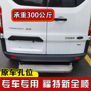 江铃新全顺V362加装不锈钢后上车踏板后杠尾门防撞杠前保险杠