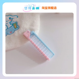 【陌漓小卖部】trans蓝粉白小梳子 跨儿xyn专属