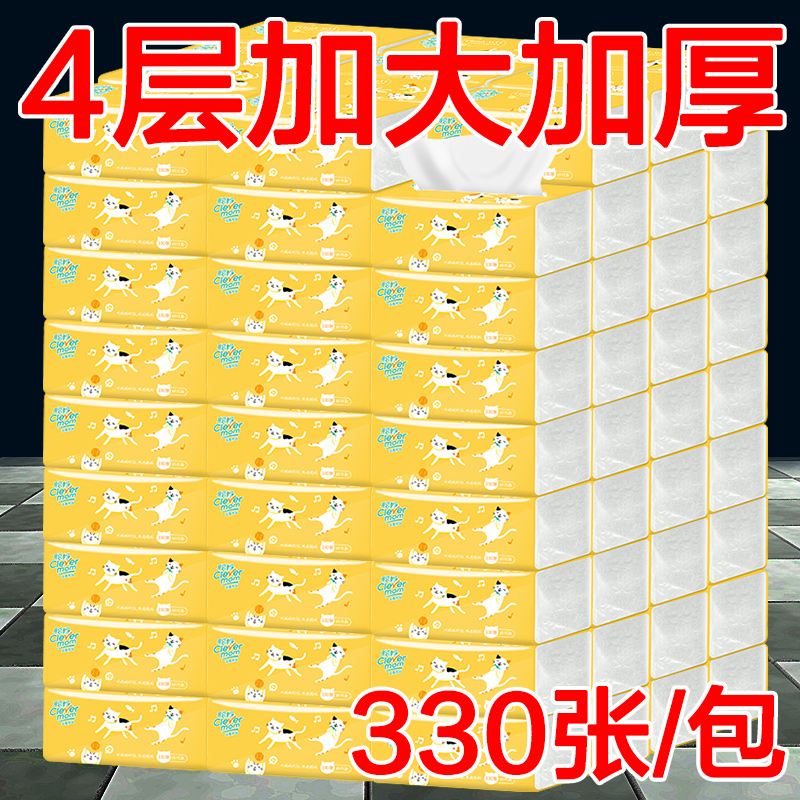 ´ÏÂè³éÖ½24°üÕûÏäÖ½½í¼ÒÍ¥×°ÎÀÉúÖ½4²ãĸӤ¿ÉÓòͽíÖ½Ãæ½íÖ½