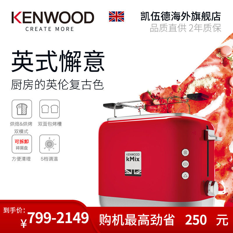 British imports KENWOOD/ Keywood TCX751 breakfast fully automatic Toasters Breadin the Kitchen Appliances , Toasters  category - from Buy2taobao.com to provide professional Taobao agent buy service