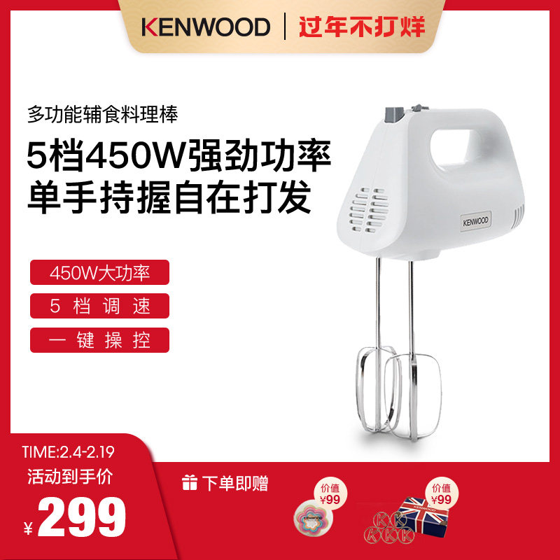 KENWOOD/ Keywood Whisk HM520 upgrade Beat eggs Electric household Whisk HMP30.A0WHin the Kitchen Appliances , Electric mixer  category - from Buy2taobao.com to provide professional Taobao agent buy service