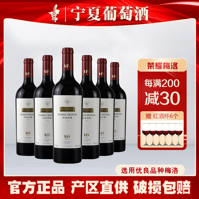 宁夏利思酒庄荣耀马瑟兰梅洛干红葡萄酒贺兰山东麓国产橡木桶红酒