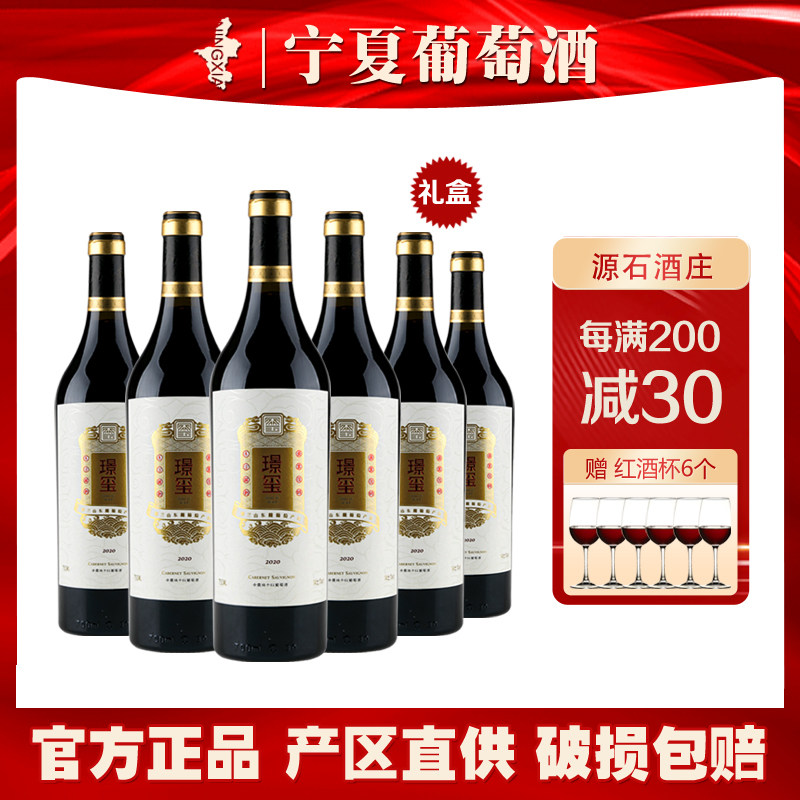 塞外戈壁赤霞珠干红口感醇厚柔顺