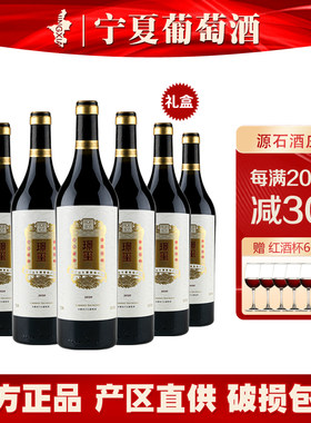 塞外戈壁赤霞珠干红口感醇厚柔顺